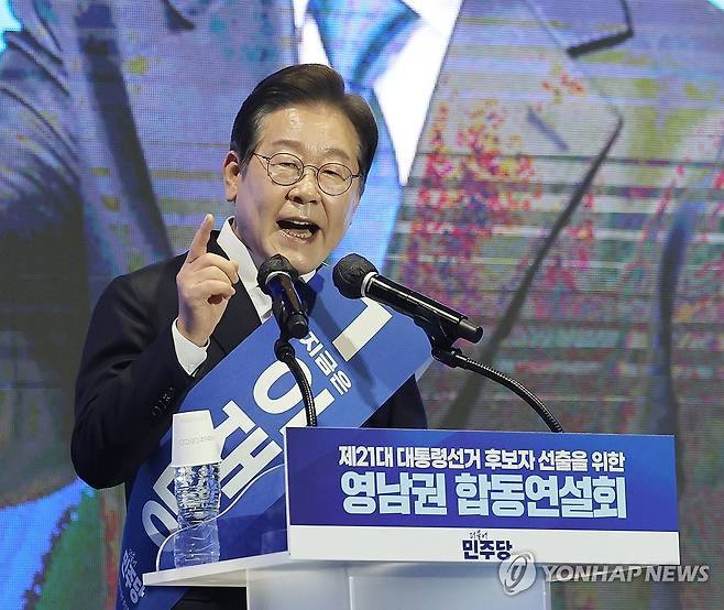 이재명 대선 경선 후보, 정견 발표 (울산=연합뉴스) 김용태 기자 = 이재명 더불어민주당 대선 경선 후보가 20일 울산시 울주군 울산전시컨벤션센터에서 열린 '제21대 대통령선거 후보자 선출을 위한 영남권 합동연설회'에서 정견 발표를 하고 있다. 2025.4.20 yongtae@yna.co.kr