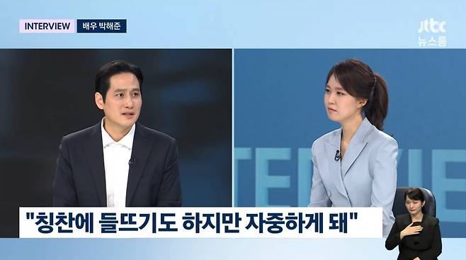 사진=.JTBC '뉴스룸'