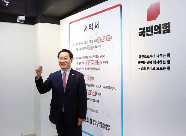 서울 여의도 국민의힘 중앙당사에서 열린 제21대 대통령선거 국민의힘 1차 경선 토론회 미디어데이에서 유정복 인천시장이 후보서약서에 서명한 뒤 기념 촬영하고 있다. 사진=국회사진기자단