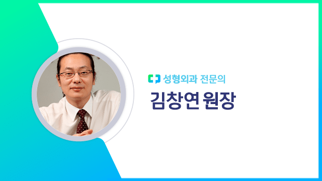 김창연 원장 | 출처: 하이닥