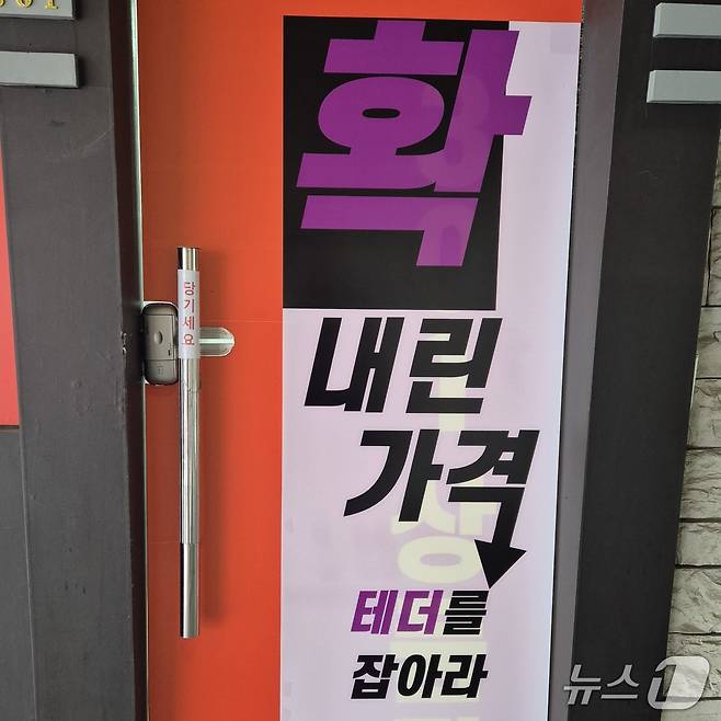 서울 강남구에 위치한 테더(USDT) 환전소 모습. 사진=최재헌 기자