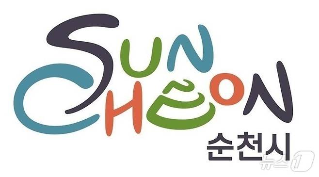 순천시 로고.(순천시 제공. 재판매 및 DB 금지)