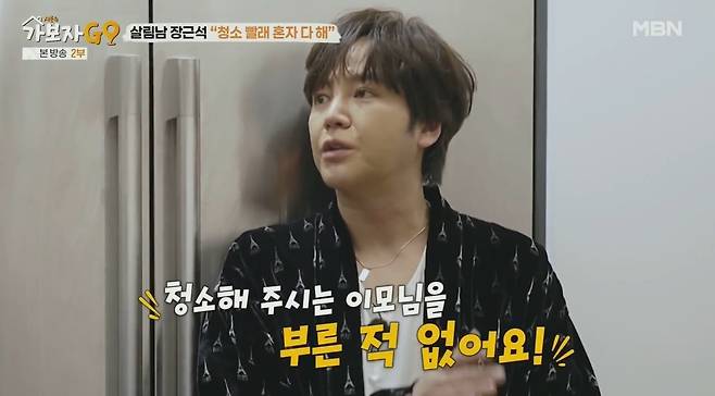 (MBN '가보자고(GO) 시즌4')