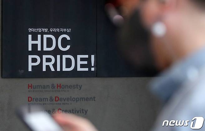 사진은 이날 서울 용산구 HDC현대산업개발 본사의 모습. 2022.5.4/뉴스1 ⓒ News1 김진환 기자