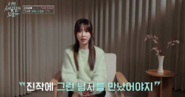사진=tvN STORY '이젠 사랑할 수 있을까'
