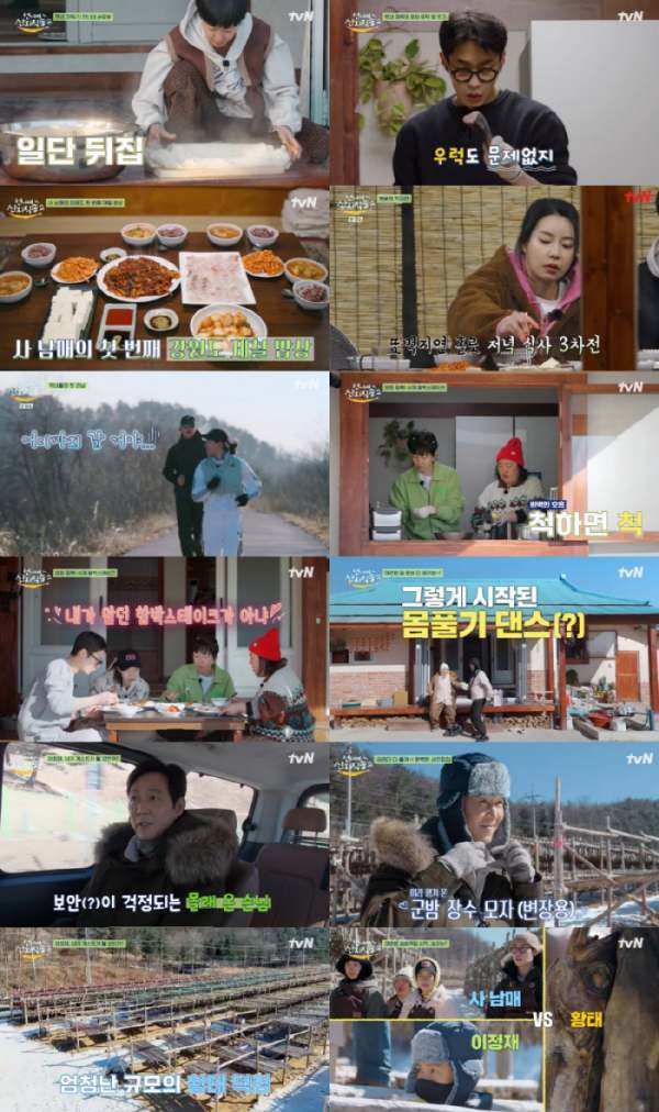 사진=tvN '언니네 산지직송2'