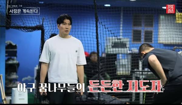 학생들을 지도하는 민경수. ⓒ나솔사계 캡처