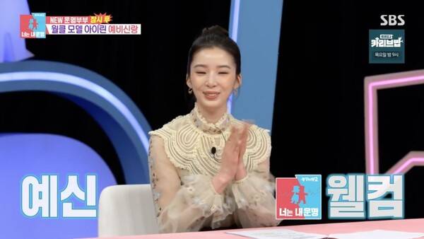 사진=SBS '동상이몽2-너는 내 운명'