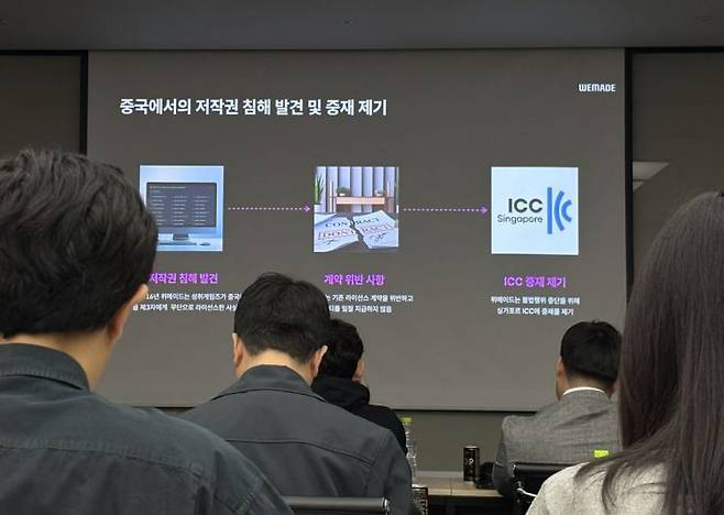 위메이드 법무팀 관계자가 21일 간담회에서  '미르의 전설2' 지식재산(IP) 관련 중국 게임사들과의 소송을 설명하고 있다. 전영주 기자