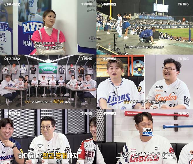 ‘야구대표자 2’ 이대호 “통장에 OO억 넘게 있지” (제공: 티빙)