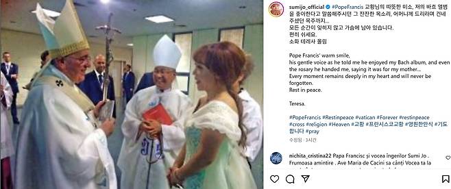 21일 프란치스코 교황의 선종을 추모하는 글을 올린 소프라노 조수미/조수미 인스타그램 캡쳐