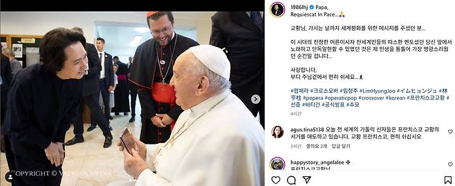 팝페라 테너 임형주의 프란치스코 교황 선종 추모글/임형주 인스타그램