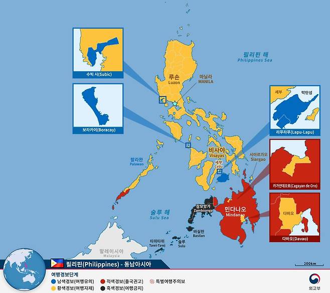 필리핀 여행경보지도. /외교부 제공