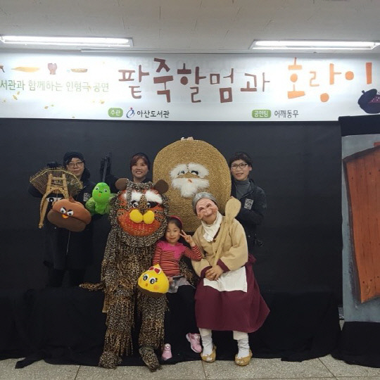 어깨동무동아리 인형극 공연 모습. 어깨동무동아리 제공