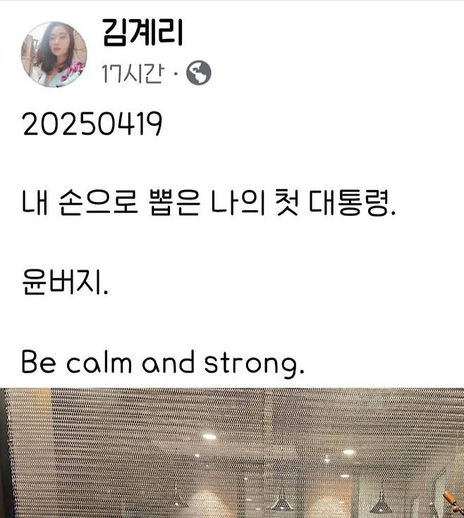 김 변호사는 19일 페이스북에 이 사진을 공개했다. 김 변호사 등은 ‘윤 어게인(Yoon Again) 신당’ 창당 계획을 밝혔다가 유보한 상황이다. 사진 출처 김계리 변호사 페이스북