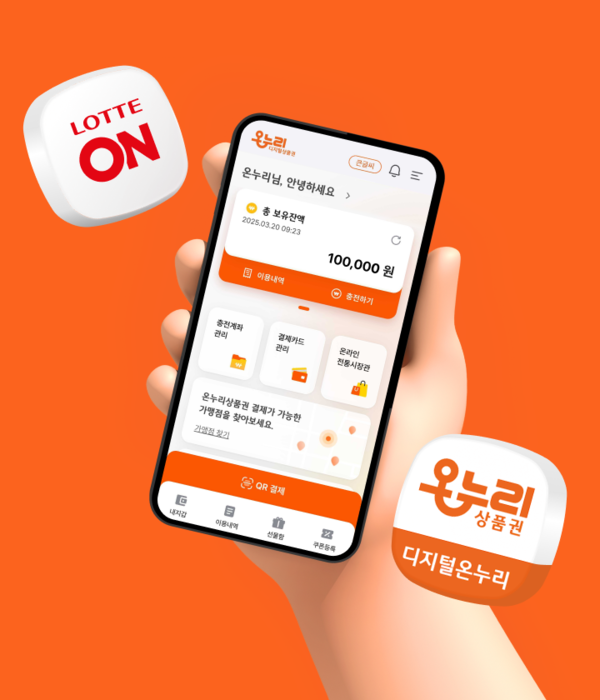 〈사진=롯데온〉