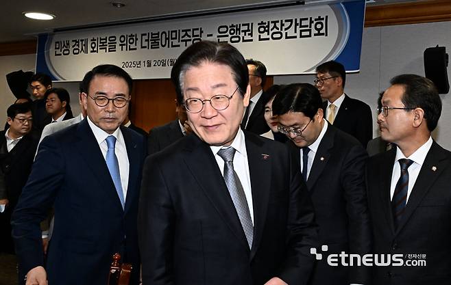 '민생 경제 회복을 위한 민주당-은행권 현장 간담회'가 20일 서울 은행연합회관에서 열렸다. 이재명 더불어민주당 대표가 기념촬영 후 자리로 이동하고 있다. 김민수기자 mskim@etnews.com 2025. 1.20
