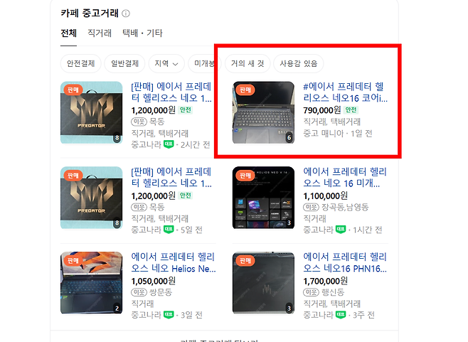 #2.png 중고나라 사기꾼을 만나버렸습니다.. (실시간) 중고나라 사기꾼 만났습니다 ㅠㅠ