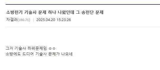 77.jpg 어제자 난이도, 출제범위 개지랄난 소방전기기사 실기시험