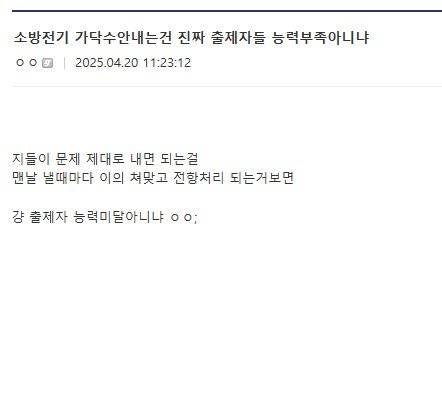 44.jpg 어제자 난이도, 출제범위 개지랄난 소방전기기사 실기시험