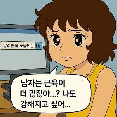 20250419091319_LMk1z0ghAz.jpg AI가 그린 달려라하니.jpg