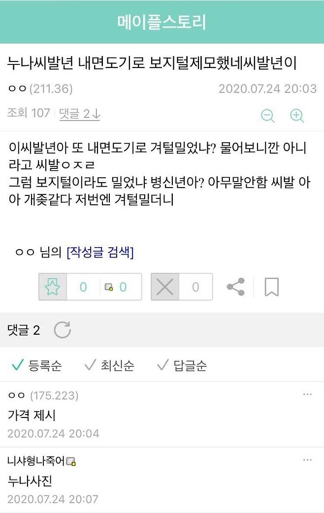 8093369936_486616_795b89da4e12f17d092505429e0caa28.jpg 누나가 자기 면도기로 보X털 제모한다는 메갤러...jpg