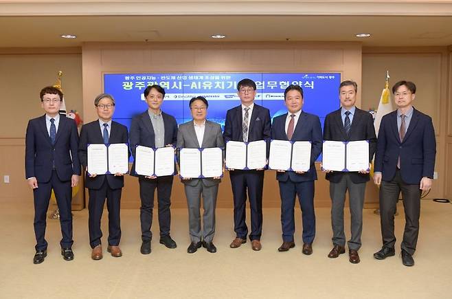 광주광역시는 21일 시청 비즈니스룸에서 ㈜디노티시아, ㈜아이닉스, ㈜쿠오핀 등 팹리스 기업 3개사와 ㈜케이티엔에프, ㈜명인이노 등 정보기술 인프라 기업 2개사 등 모두 5개 기업과 광주형 인공지능(AI) 비즈니스 275~279번째 업무협약을 체결했다고 밝혔다. 사진은 강기정 광주시장(왼쪽에서 네 번째)이 5개 기업 관계자들과 기념촬영을 하고 있는 모습. 광주광역시 제공