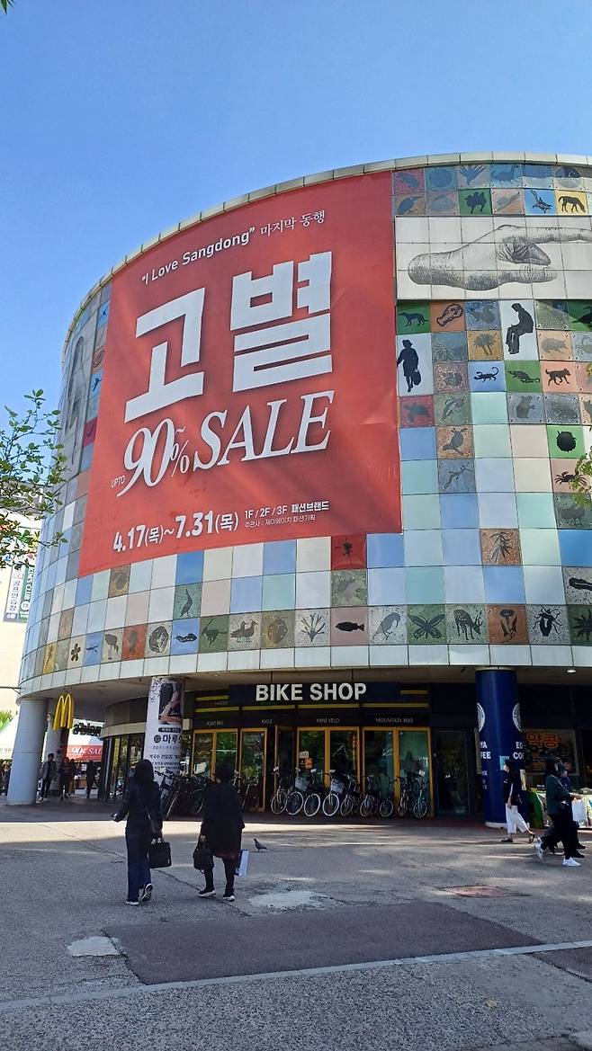 21일 경기도 부천 홈플러스 상동점 외벽에 고별 세일을 알리는 대형 현수막이 걸려있다. 사진=이환주 기자