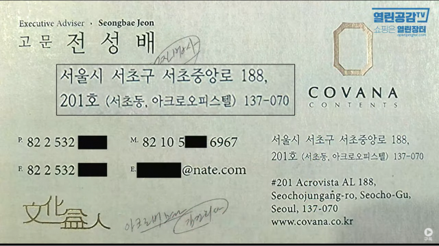 열린공감 TV 캡처