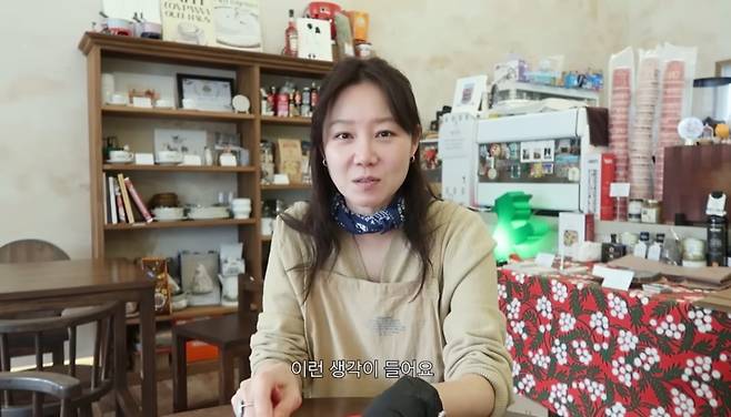 사진=공효진 유튜브 채널 캡처.