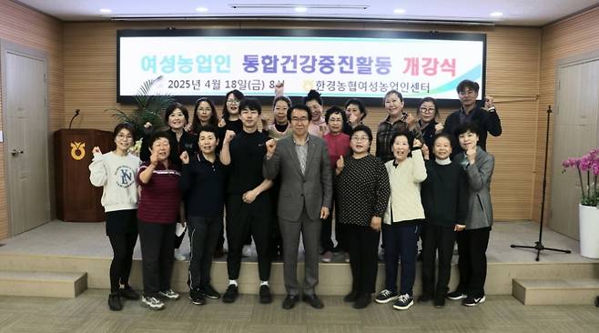 건강증진 프로그램 첫날, 참가자들이 강사 그리고 관계자들과 함께 밝은 표정으로 기념사진을 촬영하고 있다. (제주농협 제공)