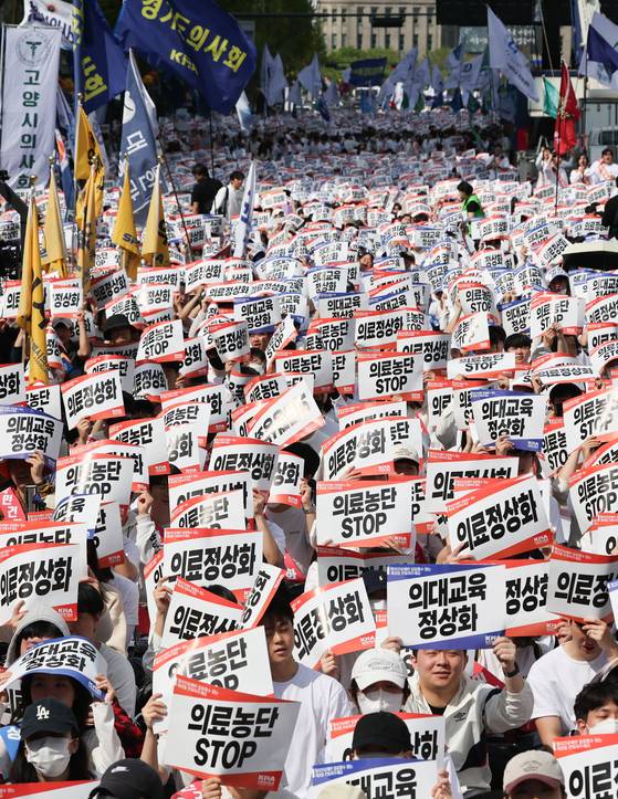 20일 숭례문 인근에서 열린 ‘전국의사궐기대회’ 참석자들이 구호를 외치고 있다. [뉴스1]