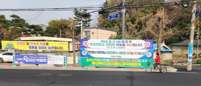 ▲ 마은혁 헌법재판소 재판관이 임명되자, 그의 고향인 고성군 거진읍 곳곳에 현수막이 내걸리며 취임을 축하하고 있다.