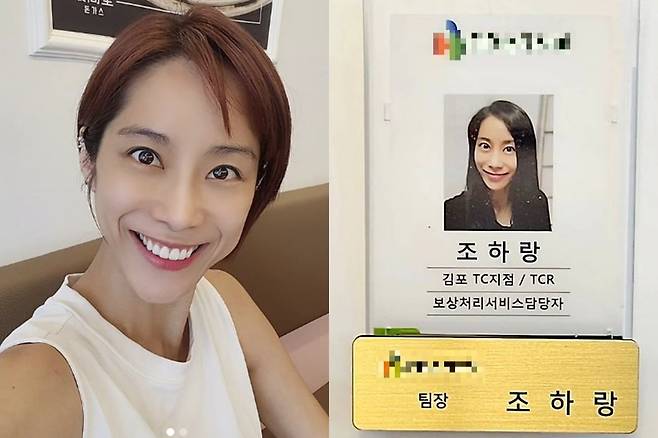 /사진=조민아(조하랑) 인스타그램