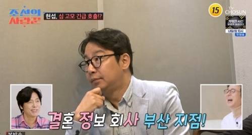 심현섭이  ‘조선의 사랑꾼’에 함께 출연한 정영림과 지난 4월 20일 결혼식을 올렸다. 사진=조선의 사랑꾼
