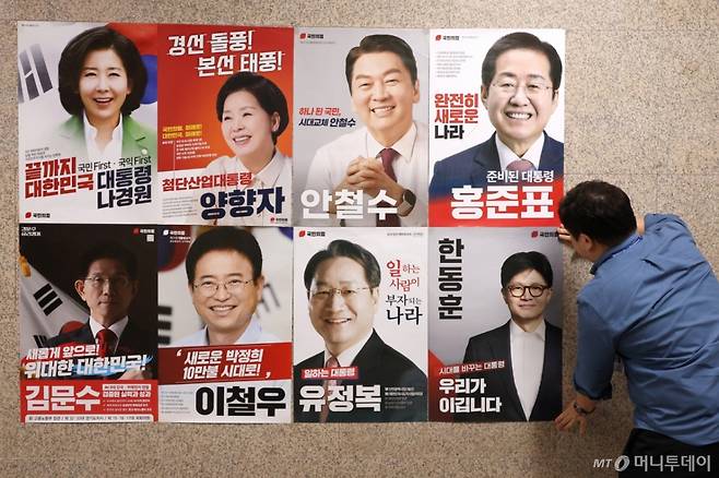 (서울=뉴스1) 이광호 기자 = 20일 오후 서울 여의도 국회 본청 국민의힘 사무실 앞 벽면에 당 관계자가 대선 경선 후보자 포스터를 붙이고 있다. 2025.4.20/뉴스1  Copyright (C) 뉴스1. All rights reserved. 무단 전재 및 재배포,  AI학습 이용 금지. /사진=(서울=뉴스1) 이광호 기자