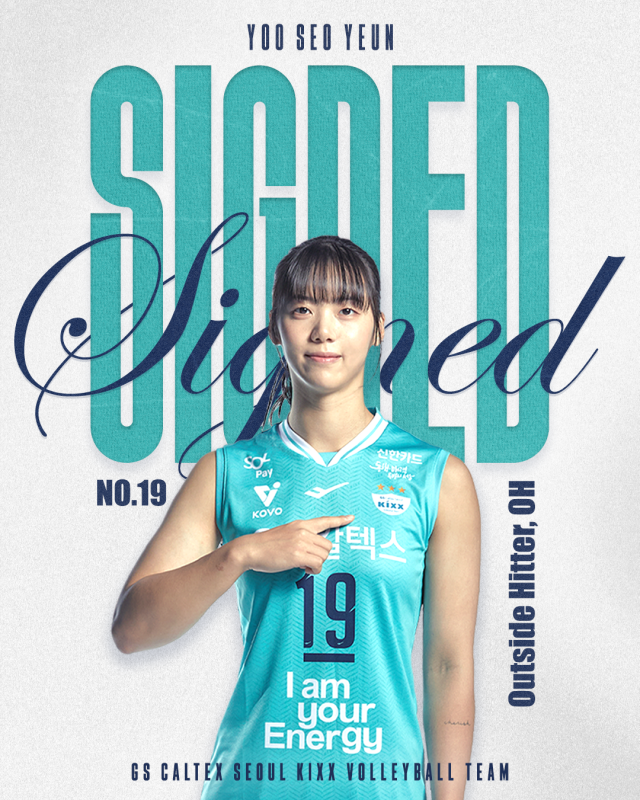 유서연/GS칼텍스