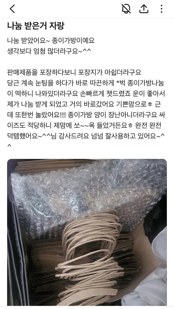 [당근 캡쳐]