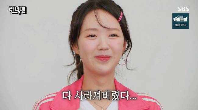 SBS ‘런닝맨’ 캡처