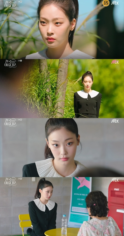 사진=JTBC ‘천국보다 아름다운’