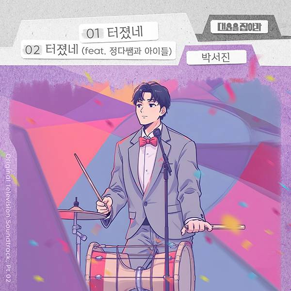 사진=요구르트스튜디오