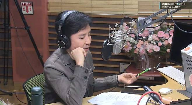 MBC FM4U ‘배철수의 음악캠프’ 보이는 라디오 캡처