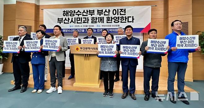 [부산=뉴시스] 더불어민주당 원외 부산 지역위원장들이 21일 부산시의회 브리핑룸에서 기자회견을 열고 박형준 부산시장이 이명박(MB)정부 당시 해수부 폐지 책임을 숨기려는 의도 아니냐고 지적했다. 2025.04.21. dhwon@newsis.com