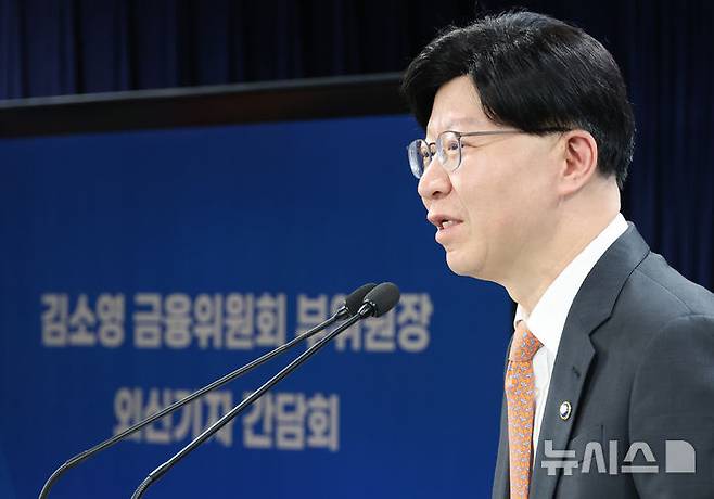 [서울=뉴시스] 김명원 기자 = 김소영 금융위원회 부위원장이 21일 서울 종로구 정부서울청사에서 열린 외신기자 간담회에 참석해 발언하고 있다. 2025.04.21. kmx1105@newsis.com