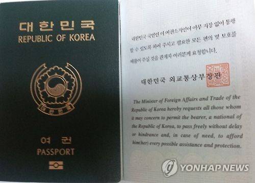 여권