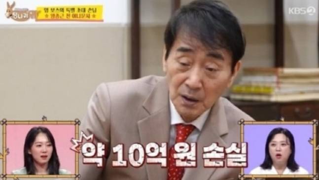 KBS2 예능 프로그램 '사장님 귀는 당나귀 귀' 화면 캡처