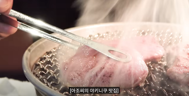 우설 구이. 유튜브 추성훈 '아조씨의 여생' 캡처