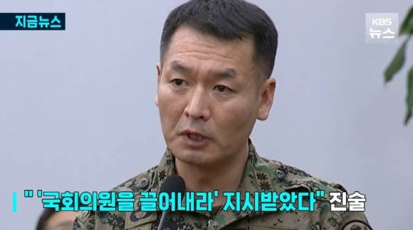 김형기 육군 특수전사령부 1특전대대장(중령). 자료 : KBS뉴스