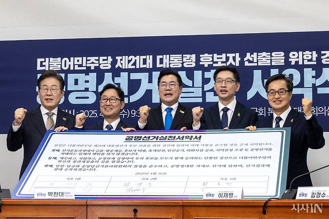 4월16일 국회에서 열린 공명선거 실천 서약식에 참여한 민주당 이재명 전 대표, 박범계 의원, 박찬대 원내대표, 김경수 전 경남도지사, 김동연 경기도지사. ⓒ시사IN 박미소