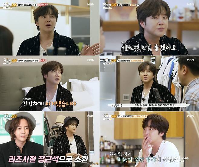 ▲ 장근석. 제공ㅣMBN